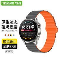 MSSM 适用华为手表表带Watch3丨GT2丨GT3 Pro液体硅胶磁吸回环式表带46mm表盘通用丨22mm口径
