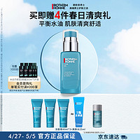 BIOTHERM 碧欧泉 男士净肤细致保湿乳50ml补水 平衡水油收敛毛孔 护肤品生日礼物