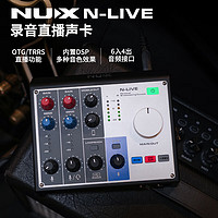 Nux 纽克斯调音台电吉他声卡电脑手机直播K歌录音配音麦克风N-LIVE