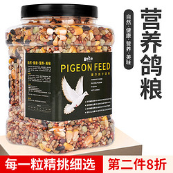 PET LEXIA 宠乐侠 营养鸽粮鸽子饲料用品信鸽赛鸽种鸽带玉米小颗粒豌豆粮食鸟食