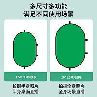 YOUFES 漾菲斯 YC5专业直播绿幕抠像布折叠便携式免支架 加厚纯色绿布背景布板补光灯拍照摄影布视频幕布 1.5*2米