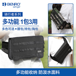 BENRO 百诺 骑行者数码收纳腰包数据线充电器多功能数码收纳盒整理移动硬盘充电宝保护套放u盘有线耳机大小迷你便携