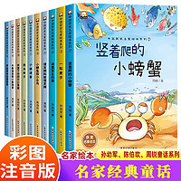 中国获奖名家绘本系列3-6岁获奖儿童绘本故事书幼儿园大班中班4-5-6-8岁一年级经典