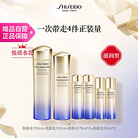 SHISEIDO 资生堂 悦薇水乳套装滋润型 亮肤紧致补水买一赠一