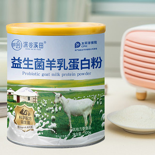 羊乳蛋白粉 1罐
