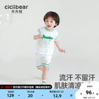齐齐熊 cicibear男童套装夏装2024宝宝背心套装儿童篮球服夏 空气白 110cm