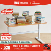 林氏家居现代简约可升降儿童学习桌椅家用成人书桌子LS690V1-B 【1.0米】儿童学习桌