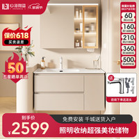 心海伽蓝奶油风智能浴室柜洗脸盆柜组合陶瓷一体盆卫生间洗漱台洗手池4513 B款-15天-1.0米美妆照明镜款