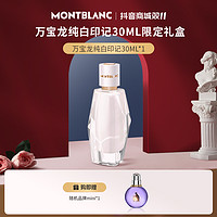 COACH 蔻驰 Montblanc/万宝龙纯白经典女士浓香水