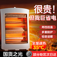 Midea 美的 取暖器小太阳电暖器家用节能省电小型办公室电暖风远红外速热