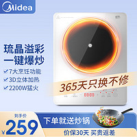 Midea 美的 家用多功能电磁炉 宿舍 租房 办公室 电磁灶一键爆炒 火锅炉触控按键耐用面板大功率电磁炉