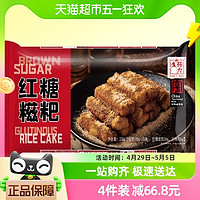 张力生 红糖糍粑220g纯糯米手工半成品商用年糕条开袋油炸即食