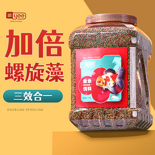 yee 意牌 金鱼饲料小颗粒锦鲤鱼鱼食家用小型鱼金鱼观赏鱼鱼粮增色专用360g