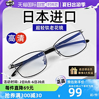 镜品堂 日本进口防蓝光超轻钛镜架老花眼镜高清男女款品牌