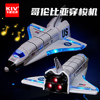 卡威 航空航天飞机模型儿童合金宇宙飞船玩具男孩仿真载人火箭航模摆件