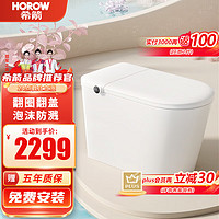 HOROW 希箭 大冲力卫生间轻智能马桶一体式智能坐便器 Qx3-轻奢版 300