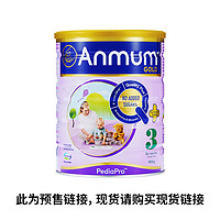 Anmum 安满 幼儿配方奶粉3段（1-3岁） 900g/罐新西兰进口新西兰版