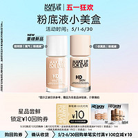 MAKE UP FOR EVER 氧气粉底液 1ml+仿真肌粉底液 1ml+10元回购券