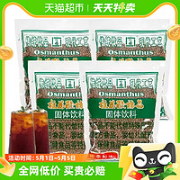 88VIP：怡泰 桂花酸梅粉商用原料包冰镇酸梅汤450g*4袋速溶饮料