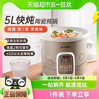 88VIP：TONZE 天际 电炖炖锅家用全自动智能4L陶瓷煲汤锅电用多功能快速煮粥神器