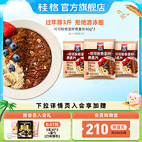 QUAKER 桂格 可可粉奇亚籽谷物即食麦片