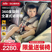 Joie 巧儿宜 儿童安全座椅车载汽车用0-4-7岁360度旋转陀螺勇士grow