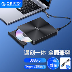 ORICO 奧?？?外置光驅typec筆記本臺式外接移動光盤DVD藍光刻錄機