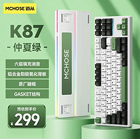 MCHOSE 迈从 K87 87键 三模机械键盘 仲夏绿 风信子轴 RGB