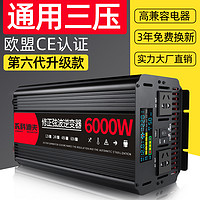 科迪夫 纯正弦波逆变器12V24V48V转220V车载家用大功率8000W电瓶转换器噐