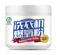 中三清 洗衣机清洁爆氧粉   260g*1瓶