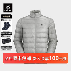 KAILAS 凯乐石 男款羽绒服秋冬季户外运动850蓬鹅绒防寒保暖防风轻薄外套