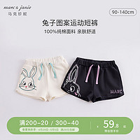 马克珍妮 2023年夏季新款 女童小兔子纯棉运动短裤 儿童裤子230681
