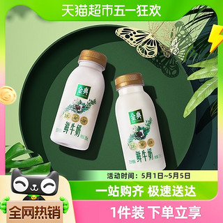 金典鲜牛奶全脂高钙巴氏杀菌低温牛奶235ml