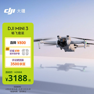 DJI 大疆 Mini 3 畅飞套装 优选迷你航拍机 高清拍摄专业小型长续航飞机+随心换1年版+128G内存卡
