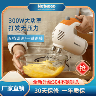 300W电动打蛋器大功率手持面糊打蛋机小型家用烘奶油打发搅拌器