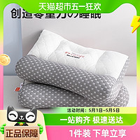88VIP：GRACE 洁丽雅 乳胶枕头芯枕芯家用宿舍学生成人睡眠护颈助眠专用枕