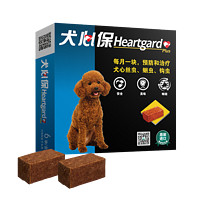 X5 Heartgard 犬心保 整盒6粒犬心保小型犬驱虫药狗狗体内驱虫打虫内驱幼犬泰迪犬心宝