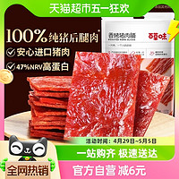 88VIP：Be&Cheery; 百草味 香烤猪肉铺 150g