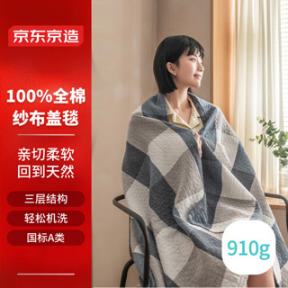 京东京造 全棉纱布毯 100%纯棉毛毯毛巾被全棉婴儿毯盖毯 田园青 150x200cm