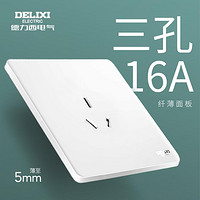 DELIXI 德力西 超薄开关插座面板奶油风空调16a一开五孔墙开86型290极地白