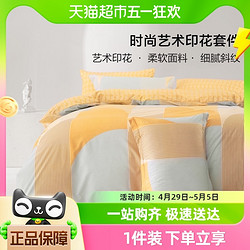 BLISS 百丽丝 水星出品百丽丝家纺三四件套学生宿舍床单枕套被罩套件床上用品
