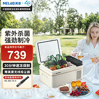 MELING 美菱 车载冰箱12v24v货车通用压缩机制冷冻冷藏汽车家两用冰柜小型