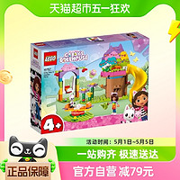 LEGO 乐高 精灵猫的花园派对10787儿童拼插积木玩具官方4+