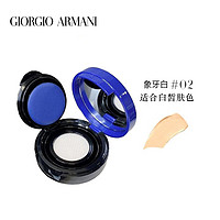 EMPORIO ARMANI ARMANI）大师造型轻垫粉底液2#象牙白2g