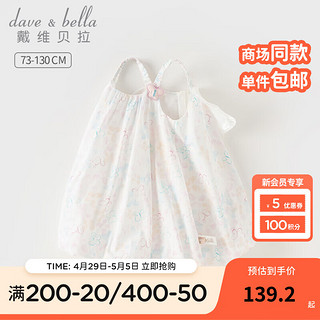 戴维贝拉 DAVE＆BELLA）女童公主裙夏装童裙儿童连衣裙洋气宝宝网纱裙2024新款小童裙子 蝴蝶印花