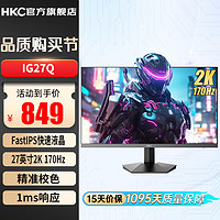 HKC 惠科 27英寸2K高色域超薄时尚电竞游戏显示器 27英寸/170HZ高刷IPS/1ms/IG27Q