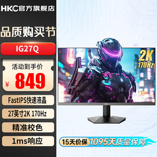 HKC 惠科 27英寸2K高色域超薄时尚电竞游戏显示器 27英寸/170HZ高刷IPS/1ms/IG27Q