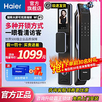 Haier 海尔 指纹锁 家用防盗门智能锁 全自动电子锁可视猫眼摄像头密码锁