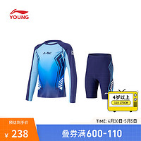 LI-NING 李宁 童装分体泳衣男大童24春夏抗UV拼色长袖上衣短裤泳衣套装 深紫蓝-1 150cm