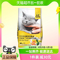 88VIP：TAIPAI 台派 猫粮幼猫成猫三文鱼全价营养增肥发腮鱼肉味通用猫粮10斤5kg